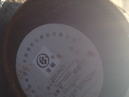 百色20CrMnTi合金结构钢