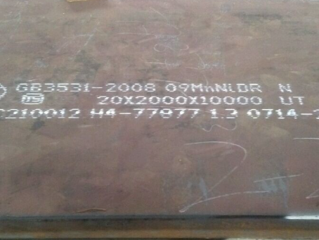 百色低温容器板-09MnNiDR